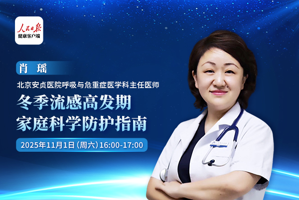 冬季流感高发期:家庭科学防护指南