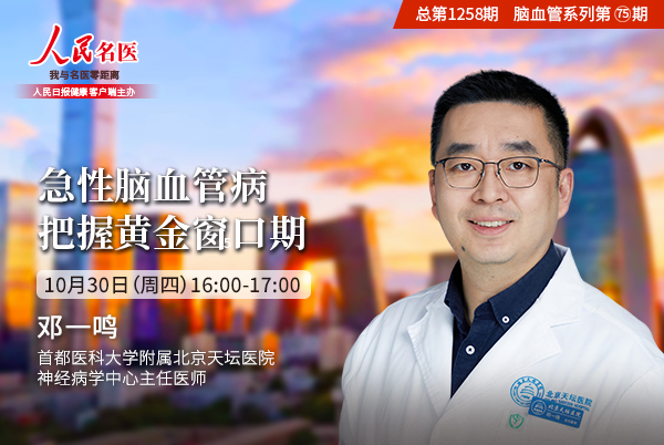 急性脑血管病,把握黄金窗口期