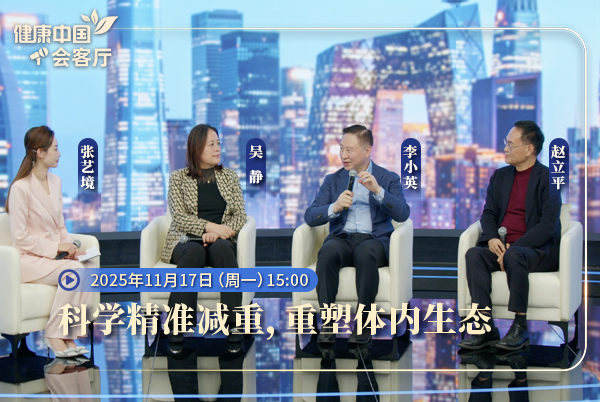 科学精准减重，重塑体内生态