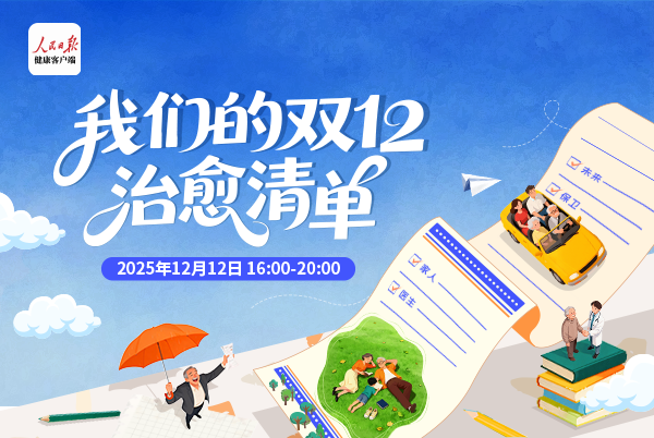 我们的双十二治愈清单