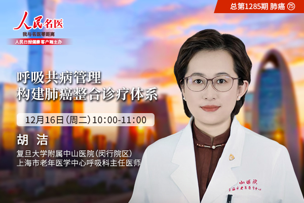 呼吸共病管理,构建肺癌整合诊疗体系