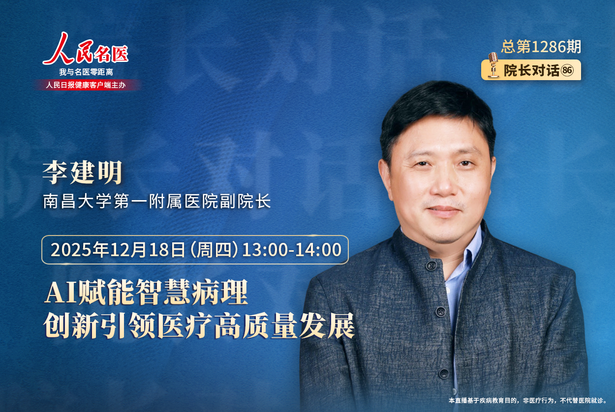 智慧病理的创新实践之路