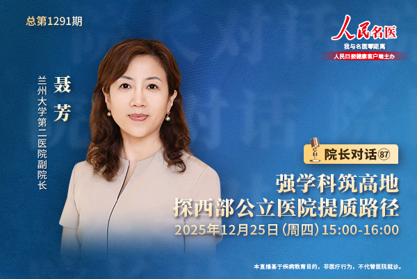 强学科筑高地，探西部公立医院提质路径