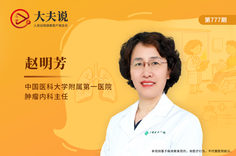 “狙击”肺癌罕见靶点 