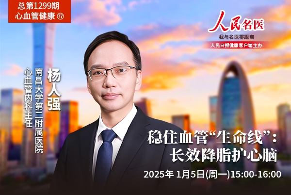 稳血管，降血脂，护心脑