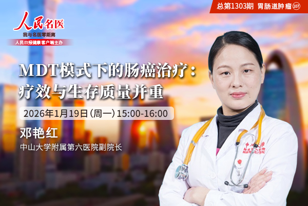 MDT模式下的肠癌治疗:疗效与生存质量并重