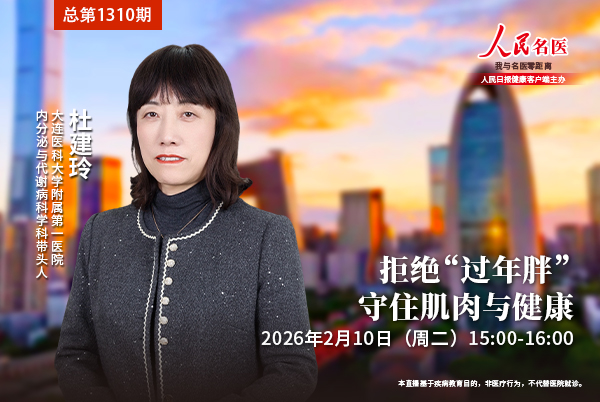 拒绝“过年胖”，守住肌肉与健康