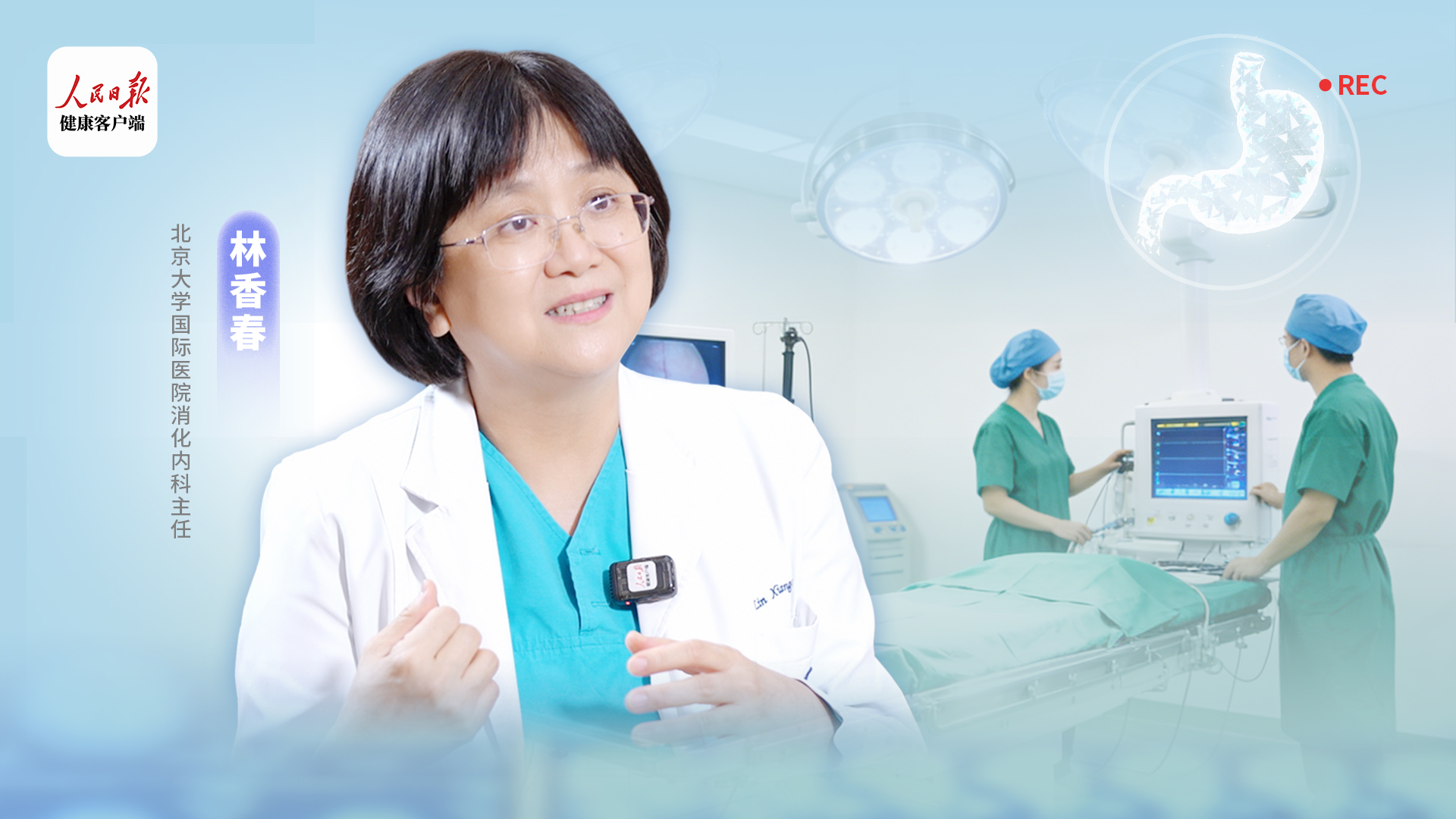 内镜下揪出胃肠隐疾的“蛛丝马迹”