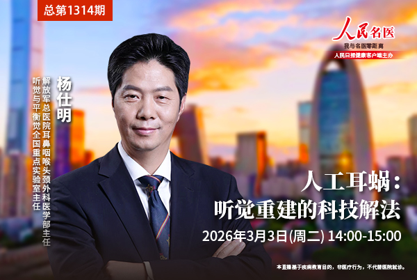 人工耳蜗:听觉重建的科技解法