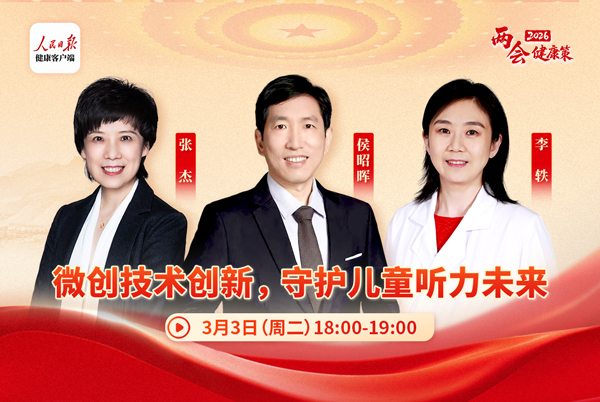 微创技术创新,守护儿童听力未来