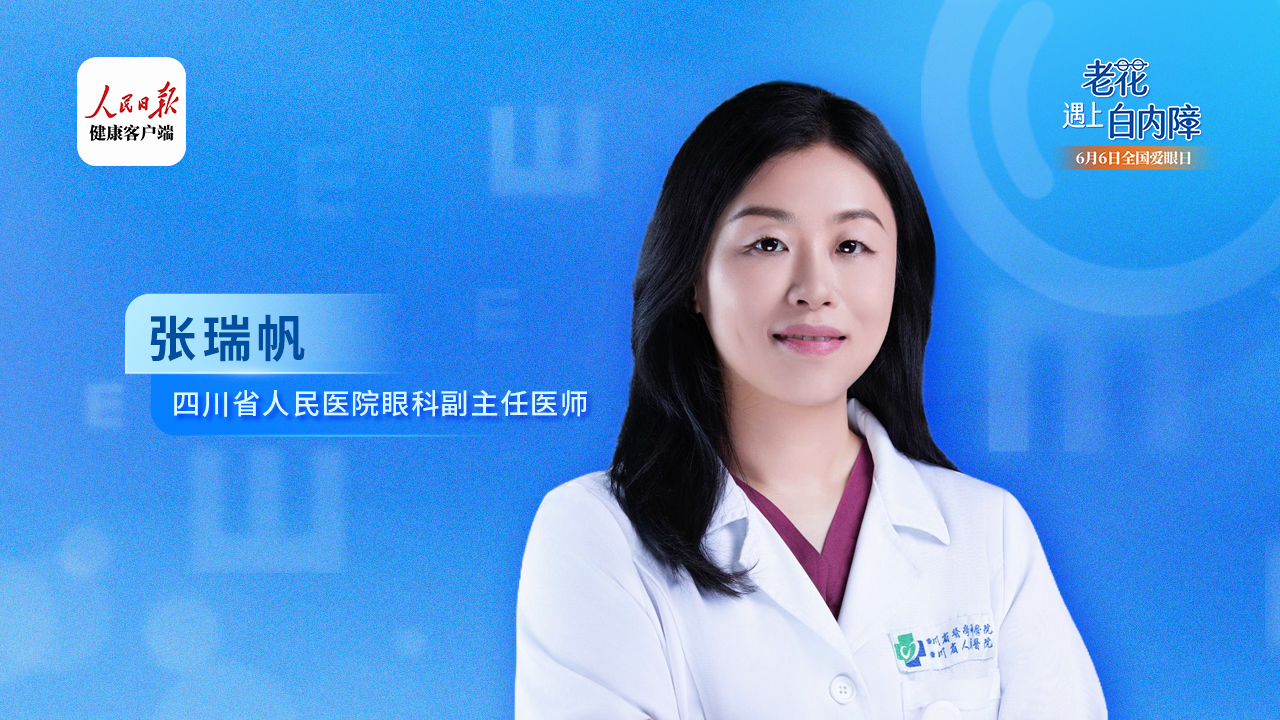 白内障是“老人病”吗？