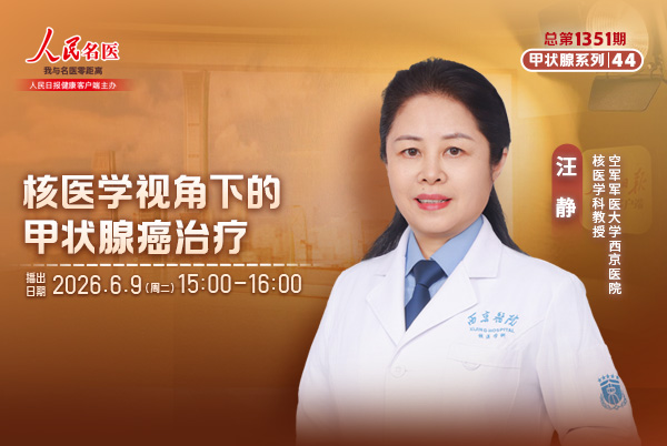 医学视角下的甲状腺癌治疗