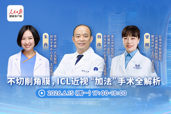 不切削角膜,ICL近视“加法”手术全解析