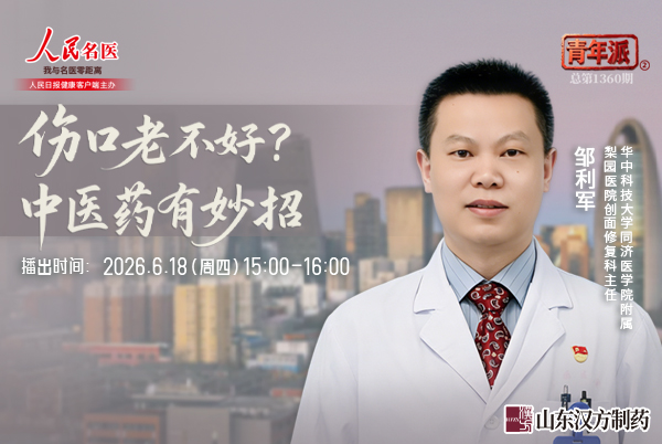 伤口老不好?中医药有妙招