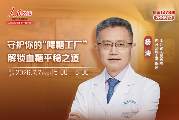 守护你的“降糖工厂”,解锁血糖平稳之道
