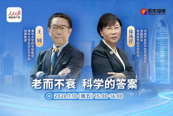 老而不衰 科学的答案