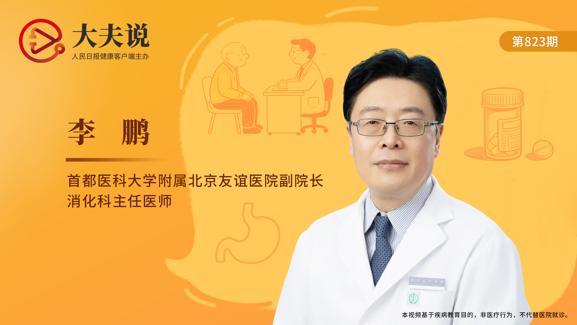 大夫说|总胀气、打嗝?可能是胰酶“不够用”