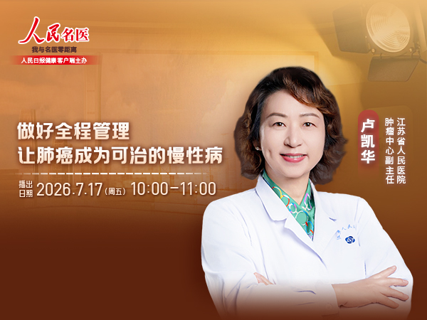 做好全程管理,让肺癌成为可治的慢性病