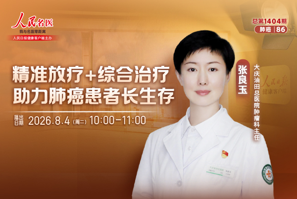 精准放疗+综合治疗,助力肺癌患者长生存