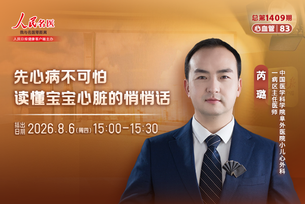 先心病不可怕,读懂宝宝心脏的悄悄话