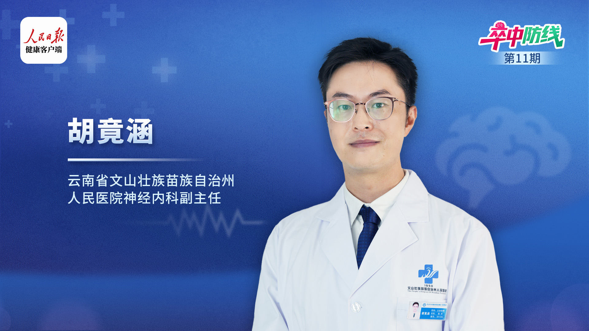 防止卒中复发,如何科学用药?
