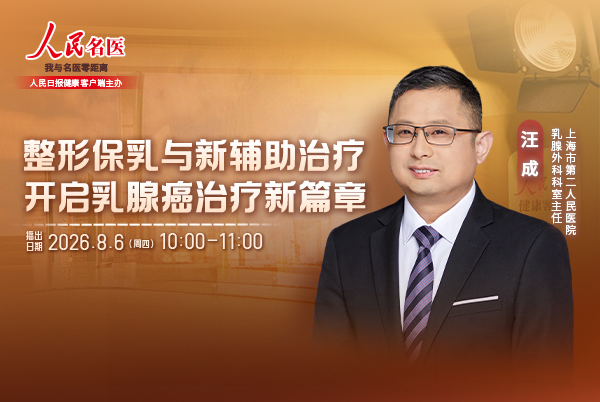 整形保乳与新辅助治疗开启乳腺癌治疗新篇章