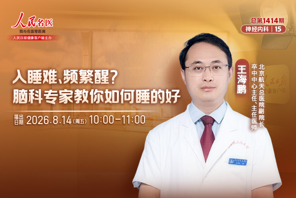 脑科专家教你如何睡得好