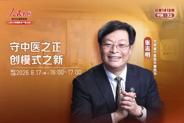 守中医之正,创模式之新