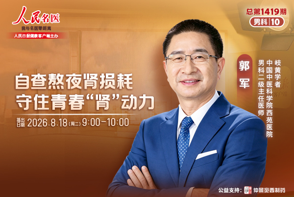 自查熬夜肾损耗,守住青春“肾”动力