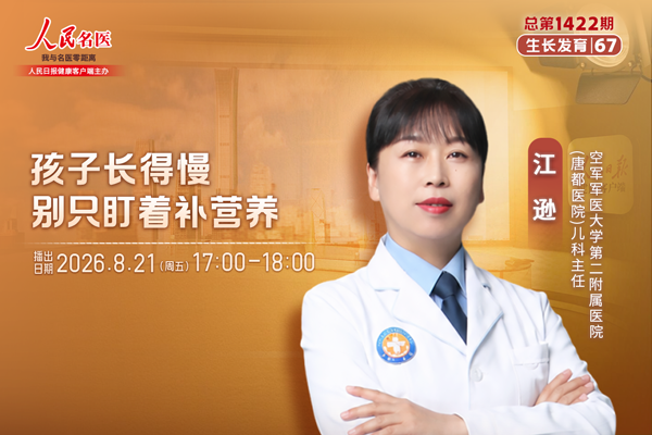 孩子长得慢,别只盯着补营养