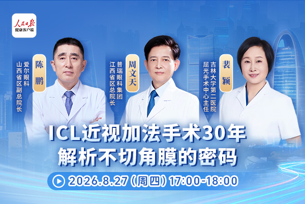 不切角膜的ICL近视加法手术