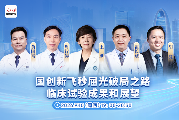 国创新飞秒屈光破局之路