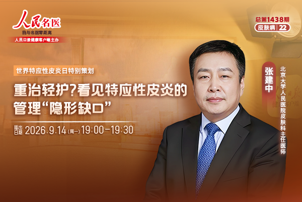 重治轻护？看见特应性皮炎管理“隐形缺口”