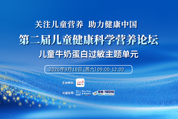 儿童牛奶蛋白过敏主题单元