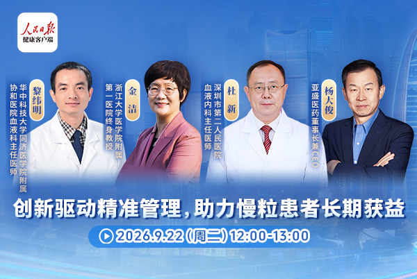 创新驱动精准管理,助力慢粒患者长期获益