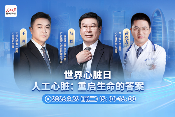 人工心脏:重启生命的答案