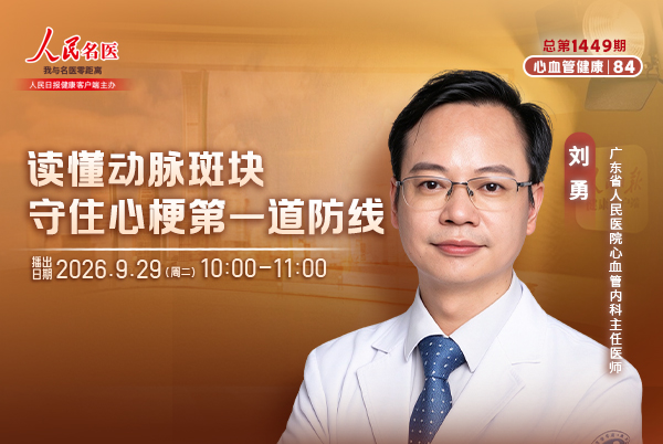 读懂动脉斑块,守住心梗第一道防线