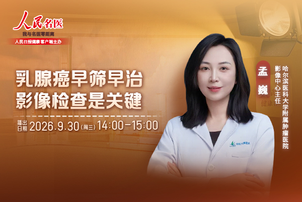 乳腺癌早筛早治，影像检查是关键