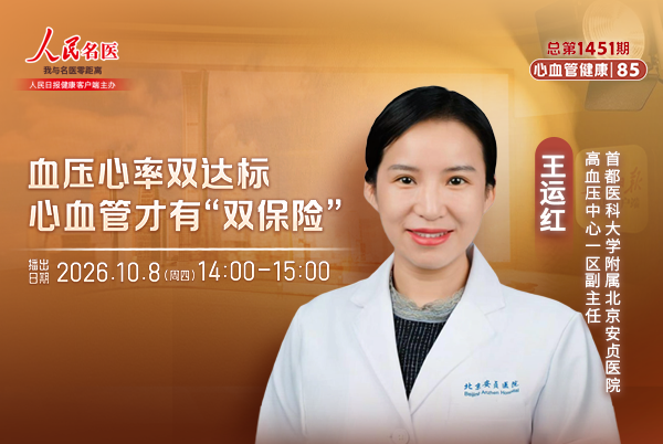 血压心率双达标,心血管才有“双保险”