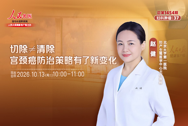 切除≠清除,宫颈癌防治策略有了新变化