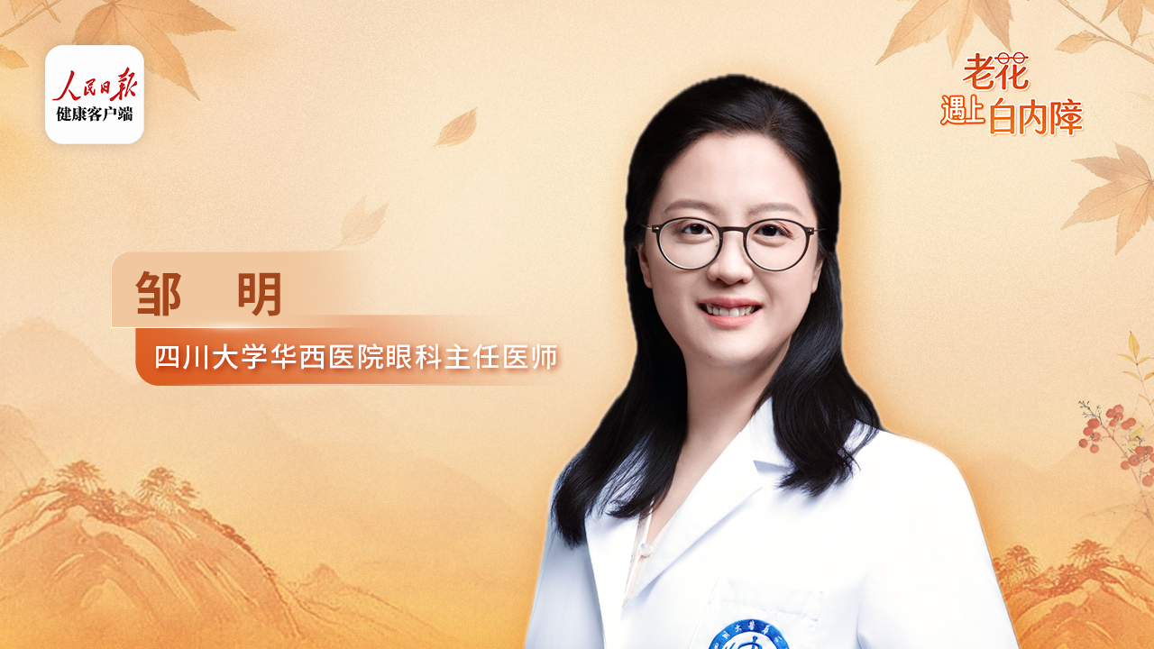 选对人工晶体和手术一样重要