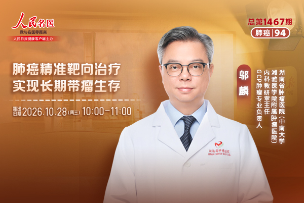 肺癌精准靶向治疗，实现长期带瘤生存